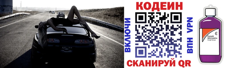 Кодеиновый сироп Lean напиток Lean (лин)  Южа 