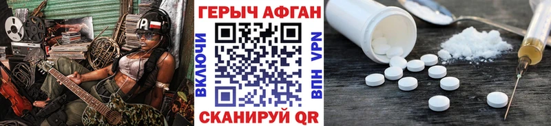 ГЕРОИН Афган  где найти наркотики  Южа 