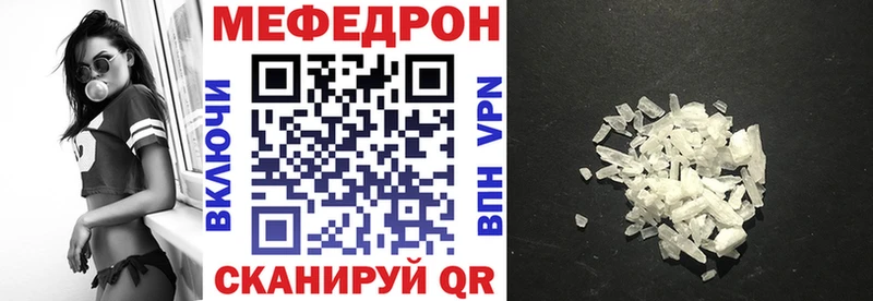 Меф 4 MMC  ссылка на мегу зеркало  Южа 