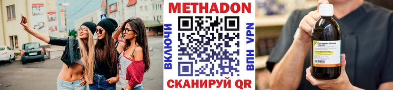 МЕТАДОН methadone  где продают наркотики  Южа 