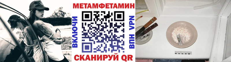 Метамфетамин пудра  Южа 